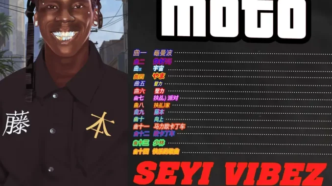 Seyi-Vibez-How-Are-You