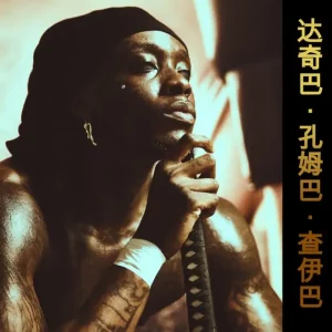 HIMRA – Nabo Cleman (Gospel Remix Version)