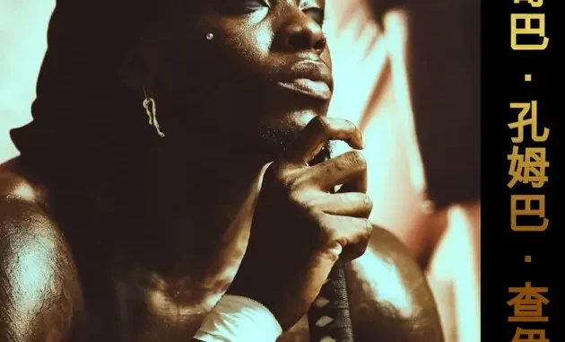 HIMRA – Nabo Cleman (Gospel Remix Version)