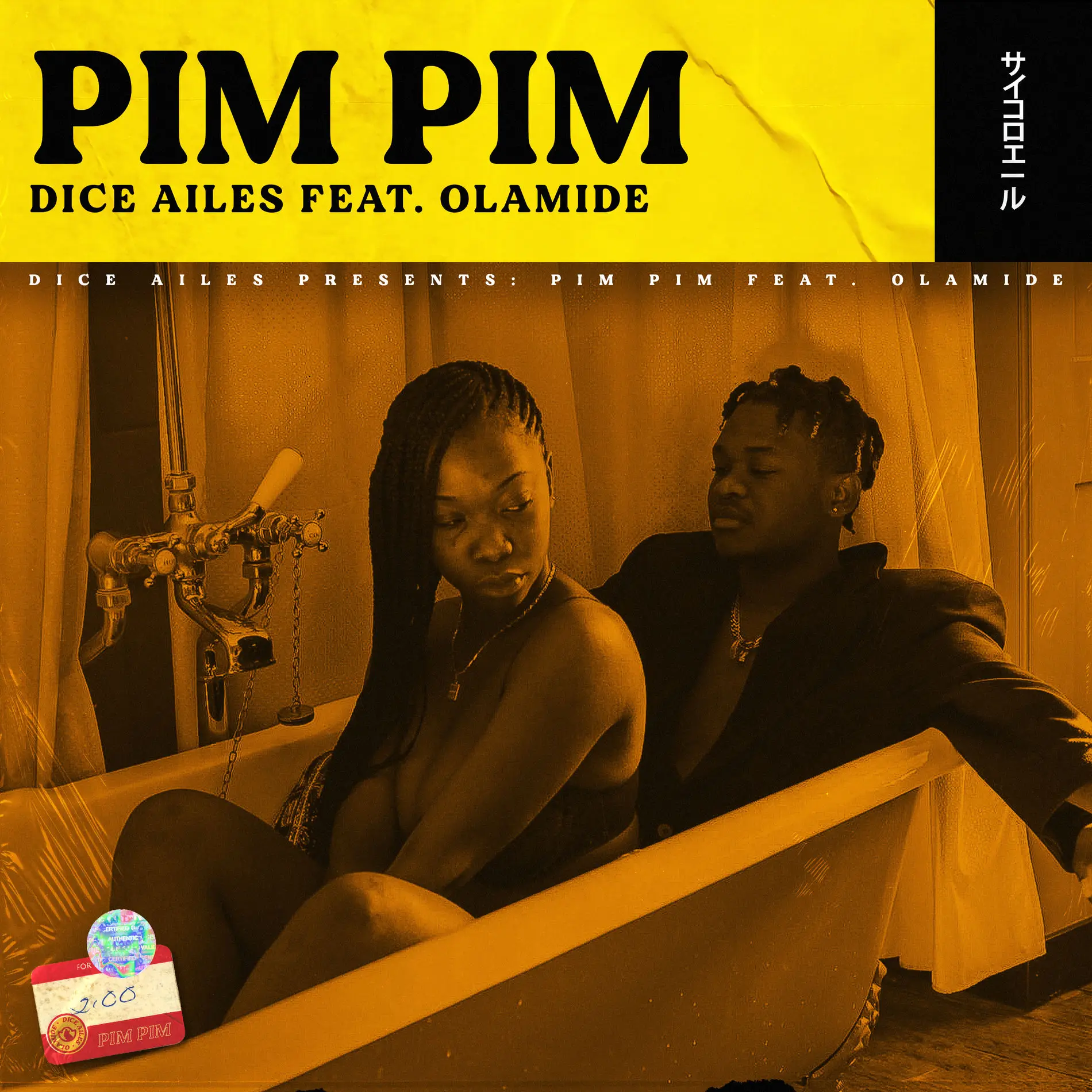 Dice Ailes & Olamide - Pim Pim